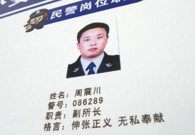 派出所仍掛著丟槍民警的照片。