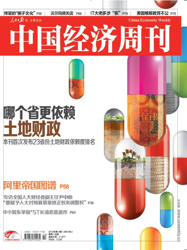《中國經(jīng)濟(jì)周刊》 記者、中國經(jīng)濟(jì)研究院研究員 劉德炳|執(zhí)筆