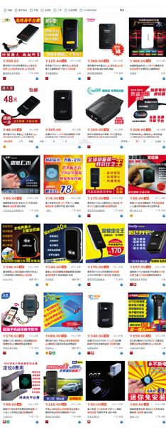 淘寶網(wǎng)上搜索定位追蹤器，能顯示多種待售商品，有的形如硬幣大小。