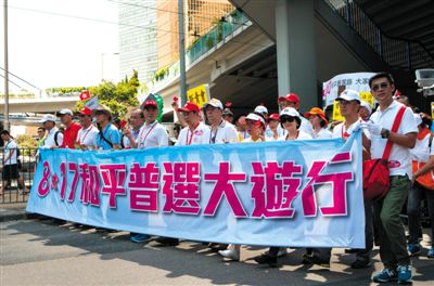 8月17日，香港社會各界逾19萬人參加了由“保普選、反占中”大聯(lián)盟發(fā)起的“和平普選大游行”，表達各界落實“一國兩制”方針和基本法，依法實行普選的愿望和訴求。新華社記者