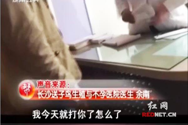 記者介入事件的采訪中時，該名醫(yī)生情緒激動。