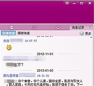 爆料者公布的QQ群聊天記錄。 網(wǎng)絡(luò)截圖爆料者公布的QQ群聊天記錄。 網(wǎng)絡(luò)截圖