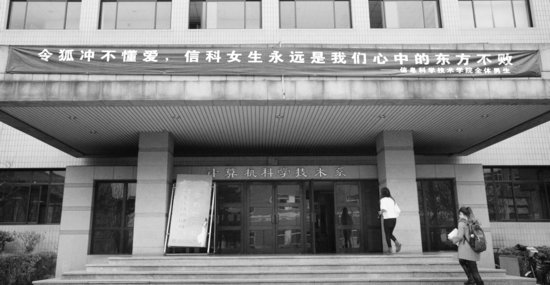 高校女生節(jié)男生送?！胺?清華北大出奇招(圖)