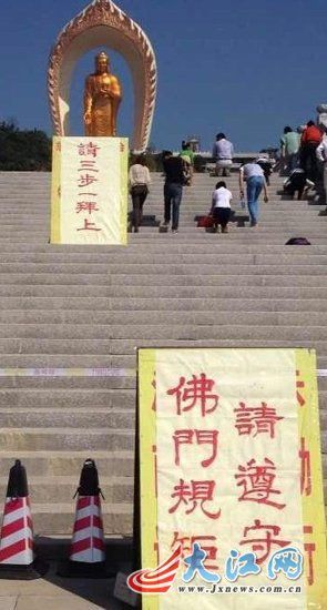 廬山東林大佛被指強逼游客“三步一跪拜”才能登頂。
