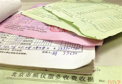 朝陽醫(yī)院京西院區(qū)殯儀服務(wù)站的多張收費(fèi)單據(jù)，其中一張收費(fèi)39650元。