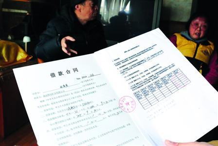 采訪中，受害老人拿出了所謂的借款合同，幾十萬元就這樣不翼而飛了。/晨報(bào)記者肖允