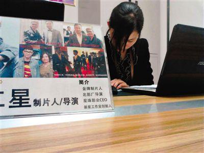 4月17日，西土城錦秋家園面試點，工作人員在為招聘者填寫材料，桌上擺著公司負責人李仁星與甄子丹、李連杰等明星合影。