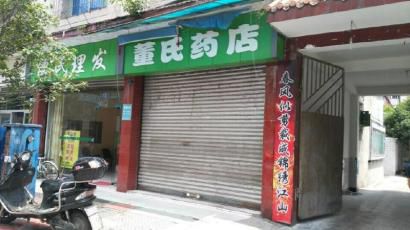 出事藥店大門緊鎖。