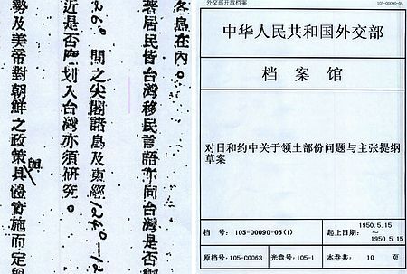 日媒所引述的中方曾承認(rèn)釣魚(yú)島屬琉球外交文件 圖片來(lái)源：日本新聞網(wǎng)