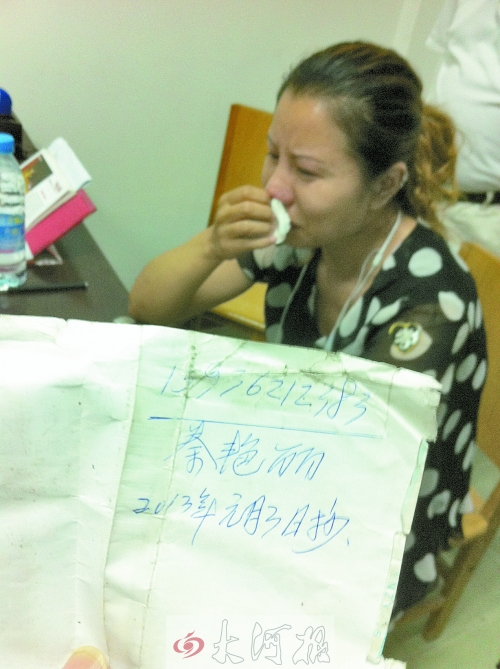 　女兒看到父親口袋中寫有自己手機號的字條，泣不成聲。