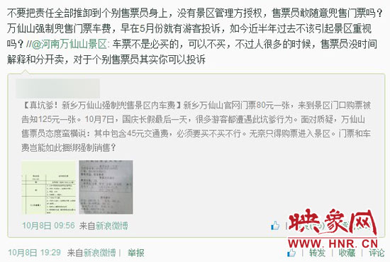 對于河南萬仙山景區(qū)的回復(fù)，翟先生并不認(rèn)同。