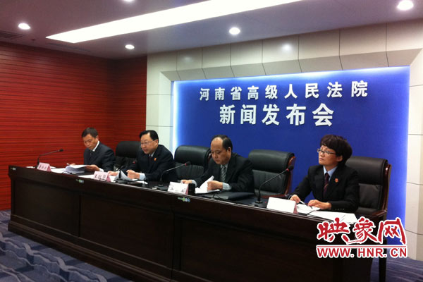 10月24日，河南省高級(jí)人民法院、河南省司法廳聯(lián)合召開新聞發(fā)布會(huì)。