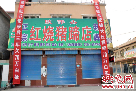 許昌王洛鎮(zhèn)政府回應:“3年打白條70萬”將盡快結(jié)清 許昌王洛鎮(zhèn)政府回應:“3年打白條70萬”將盡快結(jié)清