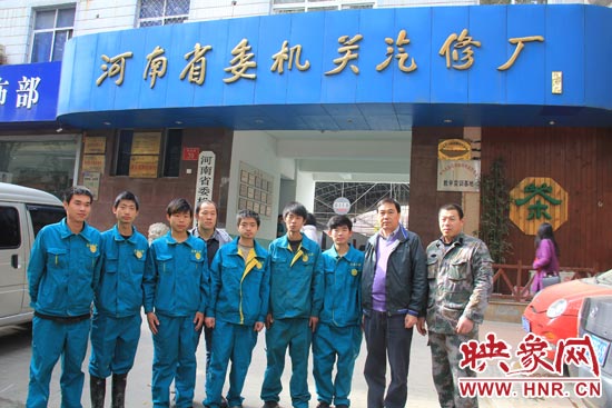 前幾天，楊冠軍在街頭找工作的時(shí)候，被河南省委機(jī)關(guān)汽修廠總經(jīng)理孫宗元（右二）收留。