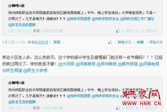 早在今年5月份，張先生就在微博上反映過此問題。