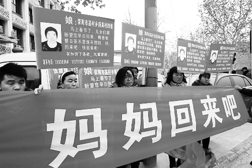 張慧媛老人的子女們舉著尋找母親的牌子和橫幅，在冷風(fēng)中呼喊著“媽媽，您快回來吧”。