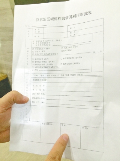 鄭東新區(qū)規(guī)劃分局規(guī)定，4個人簽完字，才能查看小區(qū)規(guī)劃圖