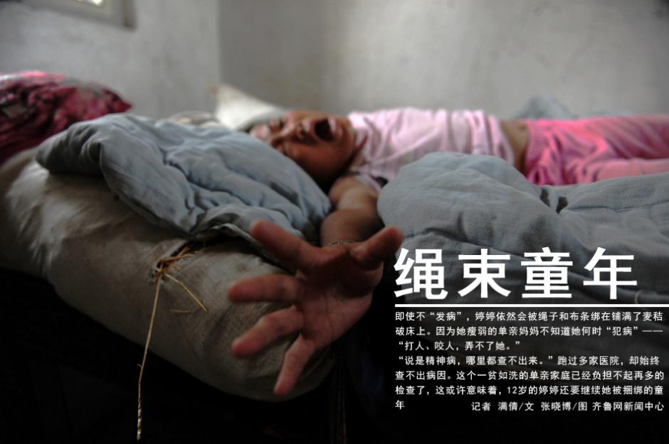 【圖片故事】繩束童年 【圖片故事】繩束童年