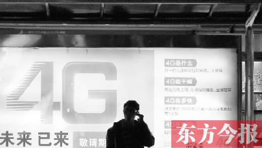 【4G牌照】 移動(dòng)、電信、聯(lián)通各拿到一張TD－LTE牌照
