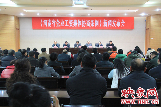 自2014年1月1日起，《河南省企業(yè)工資集體協(xié)商條例》正式實施。