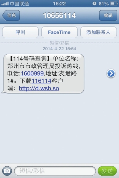 鄭州114給的一號碼，撥打提示為空號，原因是沒有及時更新114工作人員提醒：客戶登記或變更電話號碼和