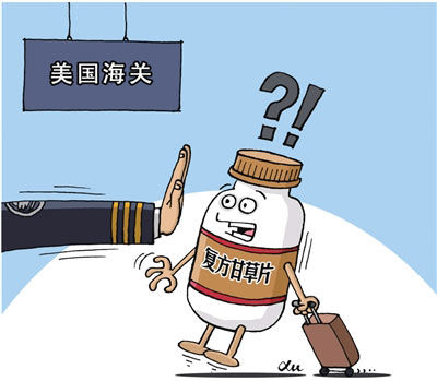 出國(guó)旅游海關(guān)檢查有講究 啥能帶啥不能帶？