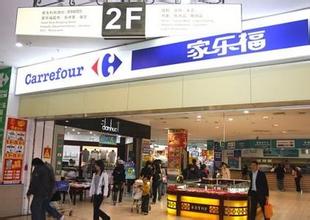 家樂?；▓@店