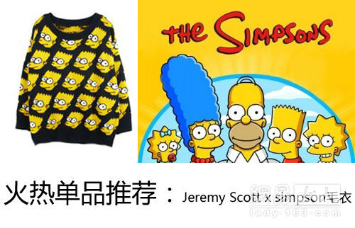 辛普森毛衣迅速躥紅 新年扮嫩才是王道 辛普森毛衣迅速躥紅 新年扮嫩才是王道