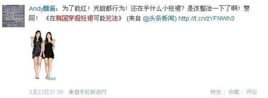 在韓穿超短裙或犯法 歐巴們沒(méi)眼福了！