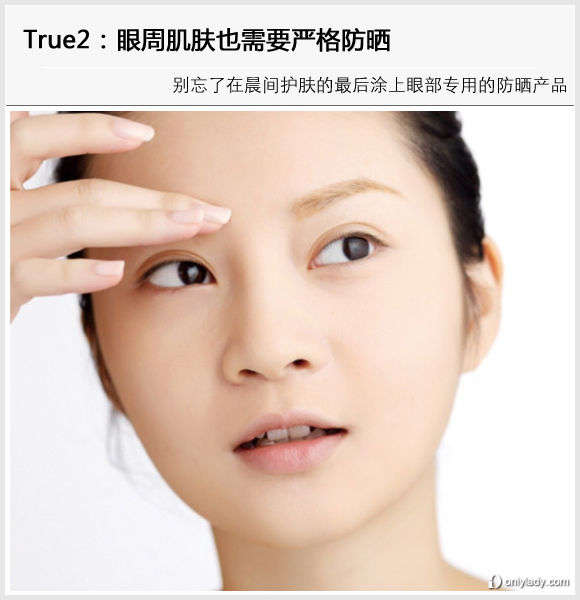 眼周肌膚也需要嚴(yán)格防曬 眼周肌膚也需要嚴(yán)格防曬