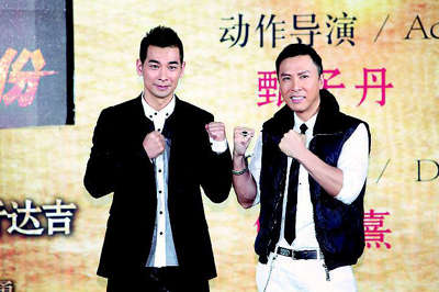 趙文卓、甄子丹