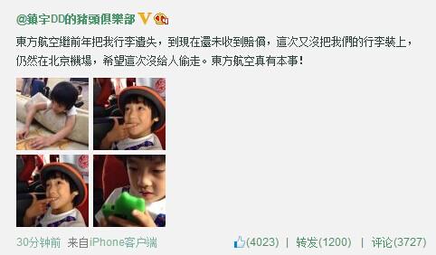吳鎮(zhèn)宇(微博)對(duì)航空公司不滿 吳鎮(zhèn)宇(微博)對(duì)航空公司不滿
