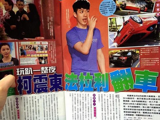 柯震東被爆帶友人回家開趴，玩了一夜和大伙同行離開，結果搭乘的千萬法拉利在下山過程中發(fā)生嚴重的翻車意外。