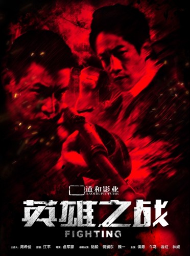 《英雄之戰(zhàn)》定檔3月21號(hào) 《英雄之戰(zhàn)》定檔3月21號(hào)