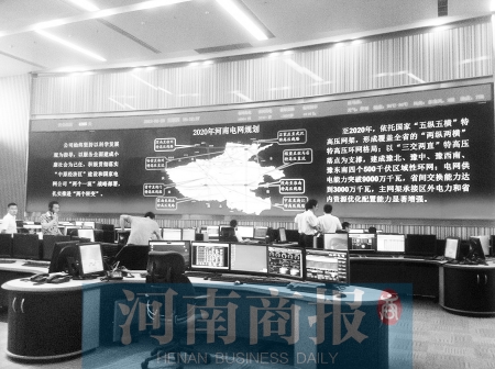 在河南電力調(diào)度控制中心，能看到全省電網(wǎng)規(guī)劃以及電路檢修運(yùn)營(yíng)情況