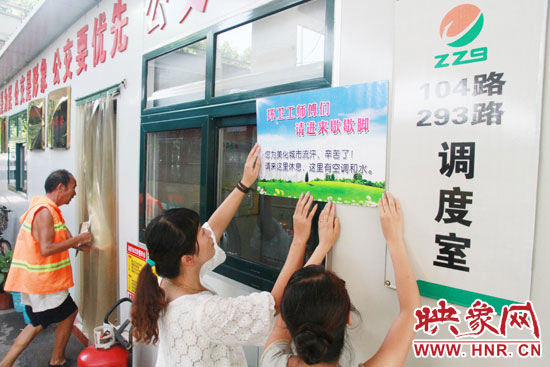 8月4日，鄭州公交104路職工之家為環(huán)衛(wèi)工人開放。