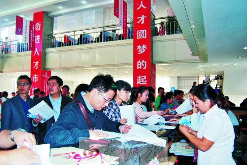 求職者現(xiàn)場(chǎng)登記報(bào)名 求職者現(xiàn)場(chǎng)登記報(bào)名