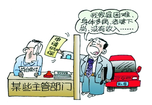 這樣的漏洞，今后要通過(guò)“公示制度”給堵上。據(jù)新華社