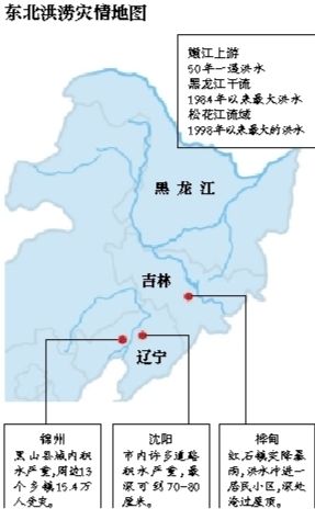 受持續(xù)降雨的影響，嫩江、松花江、黑龍江等3條大江同時出現(xiàn)超警戒水位的流域性大洪水