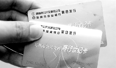“城市一卡通”面世后，現(xiàn)在使用的公交卡將被回收換發(fā)。鄭州晚報記者 馬健 圖