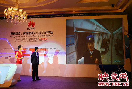 發(fā)布會(huì)現(xiàn)場與鄭州地鐵一號(hào)線演示車地視頻對(duì)話.jpg