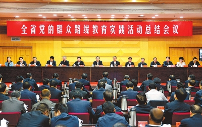 10月13日上午，全省黨的群眾路線教育實(shí)踐活動(dòng)總結(jié)會(huì)議在鄭州召開(kāi)。