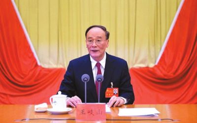 王岐山在會(huì)上作報(bào)告。據(jù)中紀(jì)委網(wǎng)站