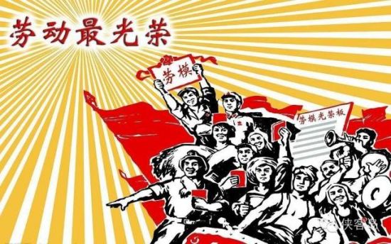 昨天，因為七常委的出席，中央以36年來最高規(guī)格表彰了全國勞動模范和先進工作者。