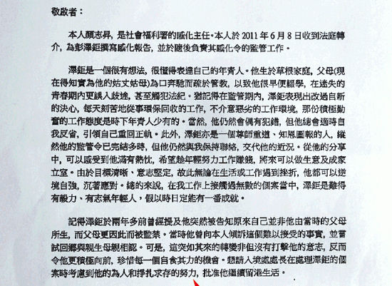 陳柏宗獲社署感化官去信求情，望入境處長運用酌情權(quán)準他留港