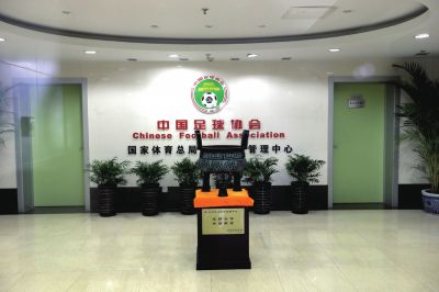 足協(xié)與體育總局脫鉤終于將進(jìn)入實(shí)質(zhì)性階段。圖/東方IC