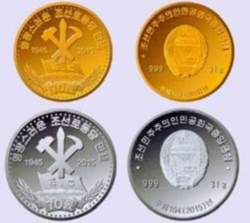 朝鮮發(fā)行金銀幣紀(jì)念勞動(dòng)黨建黨70周年。