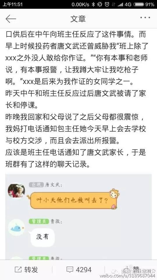 高三女生被仨男同學(xué)下春藥，只女生因是les！網(wǎng)友怒了，后果很嚴(yán)重！