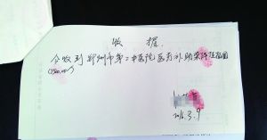 這是醫(yī)院事后向患者退還7500元的收據(jù)。 新華社發(fā)