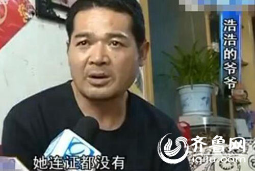 孩子爺爺稱老師沒有證，希望幼兒園開除她。